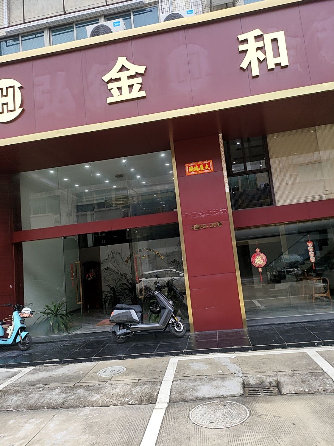 金和鸿
