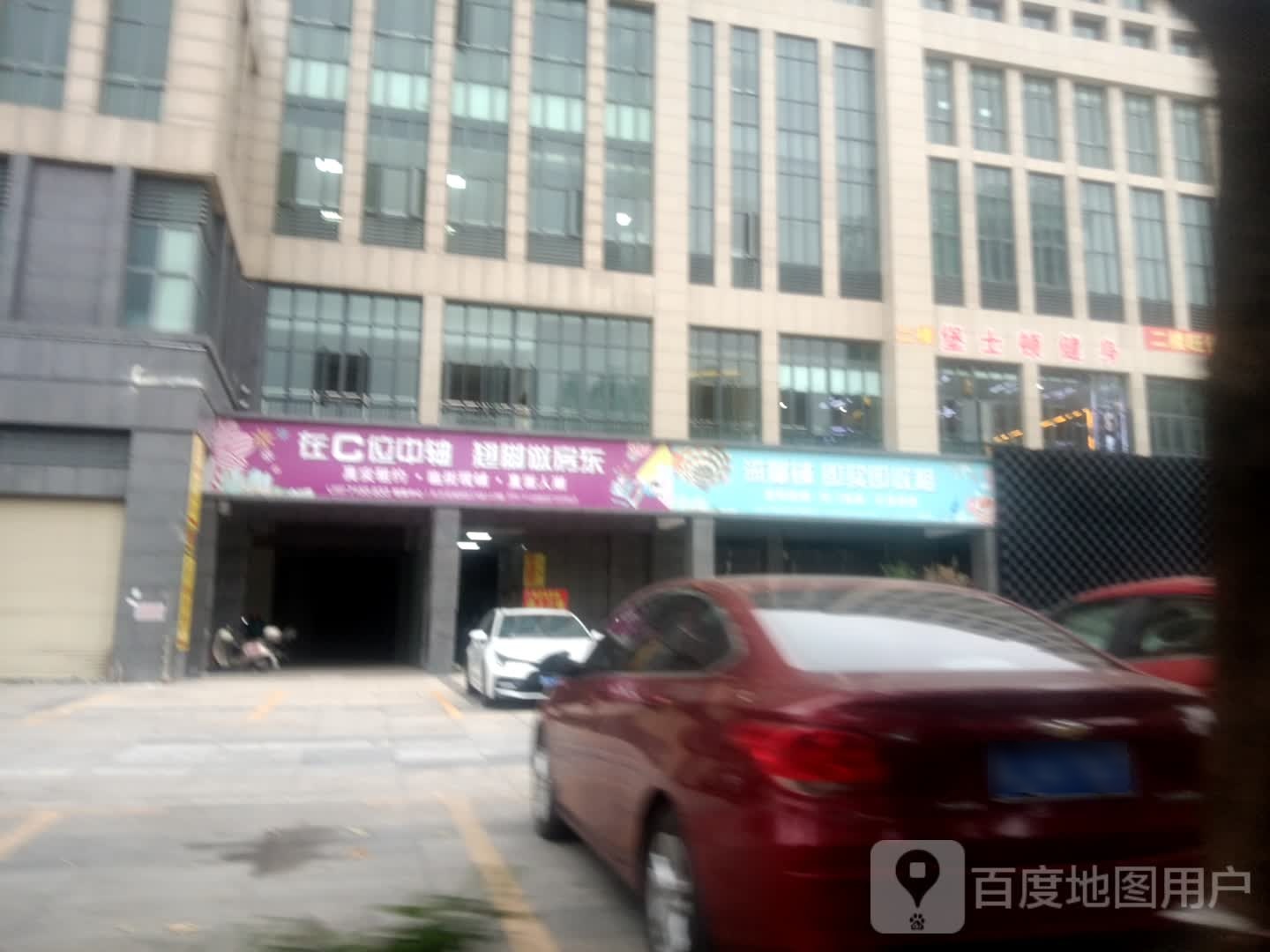 台山堡士顿健身俱乐部