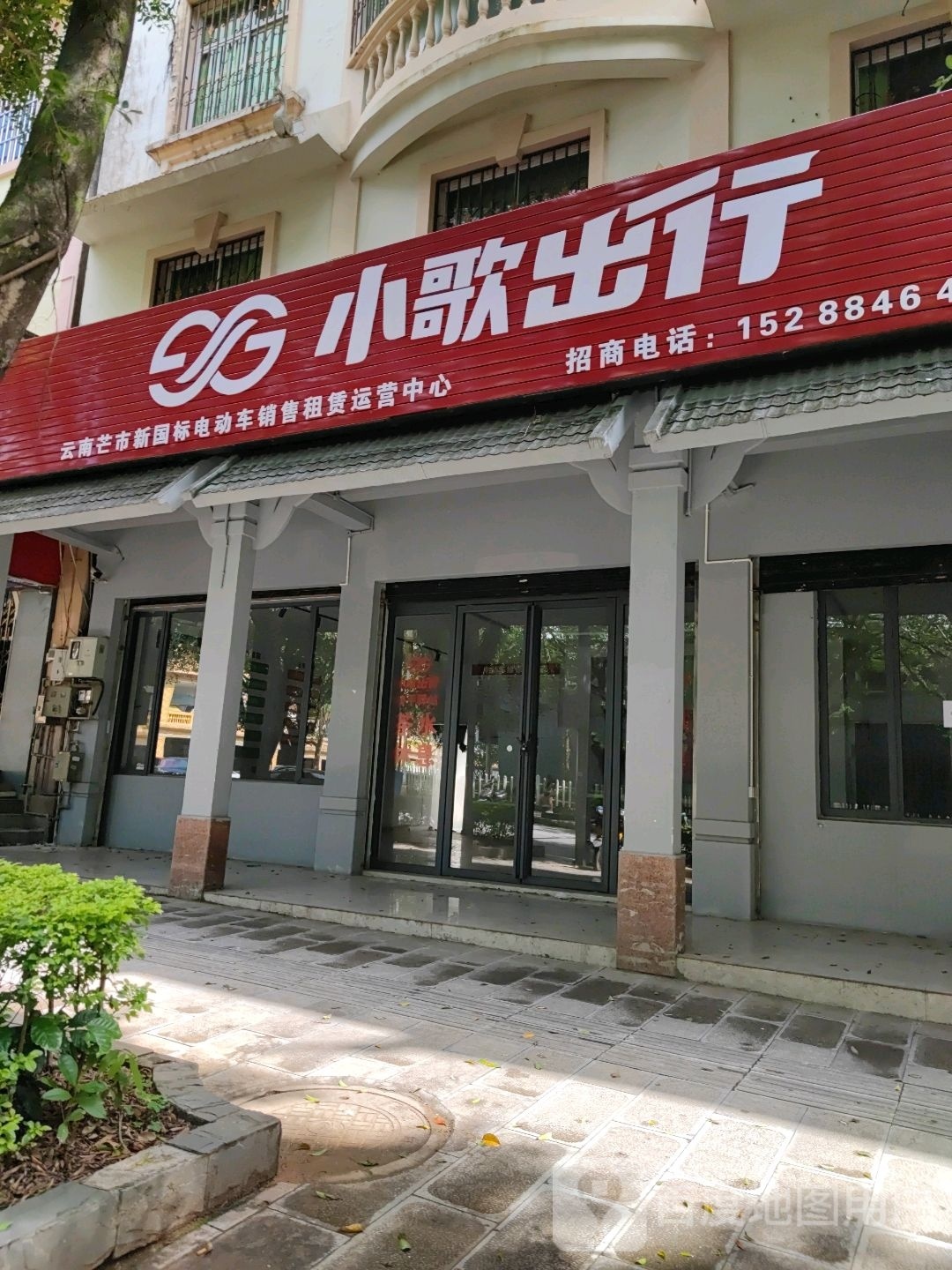 小歌出行(阿露窝罗路店)