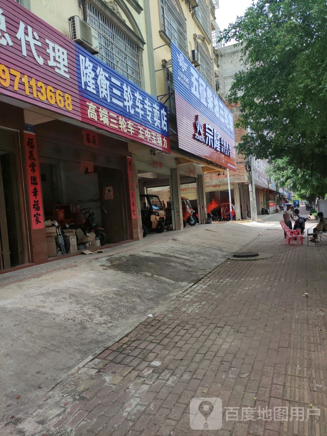 宗隆中轴机车(广南线店)