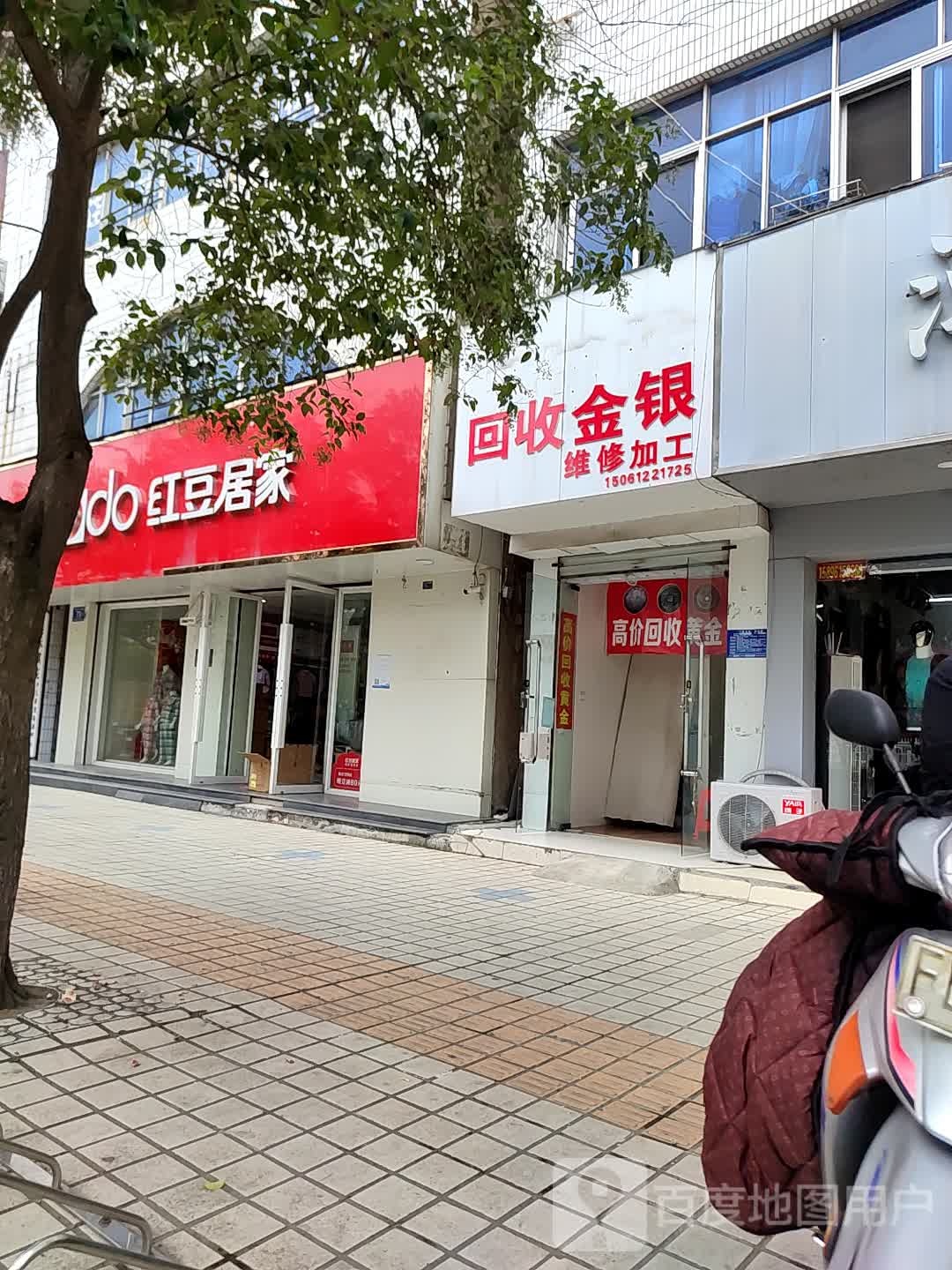 回收金银(安东路店)