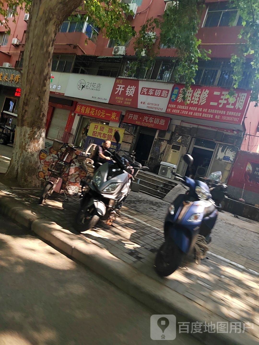 21花店