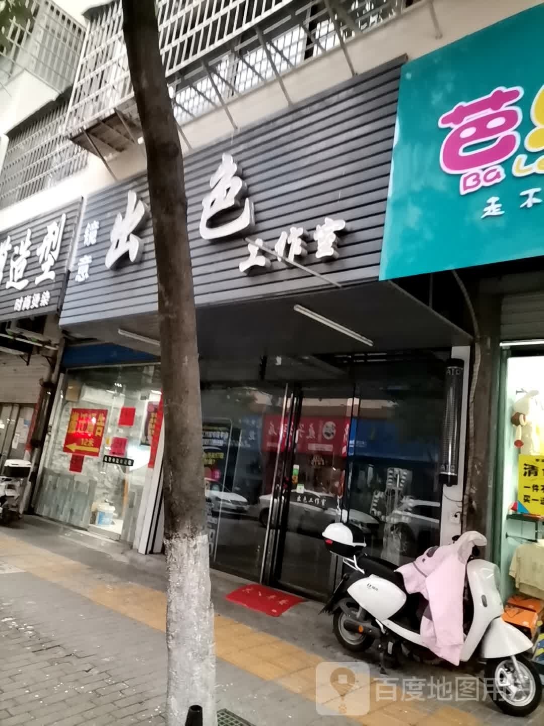 意境出色工作室(龙蟠路店)