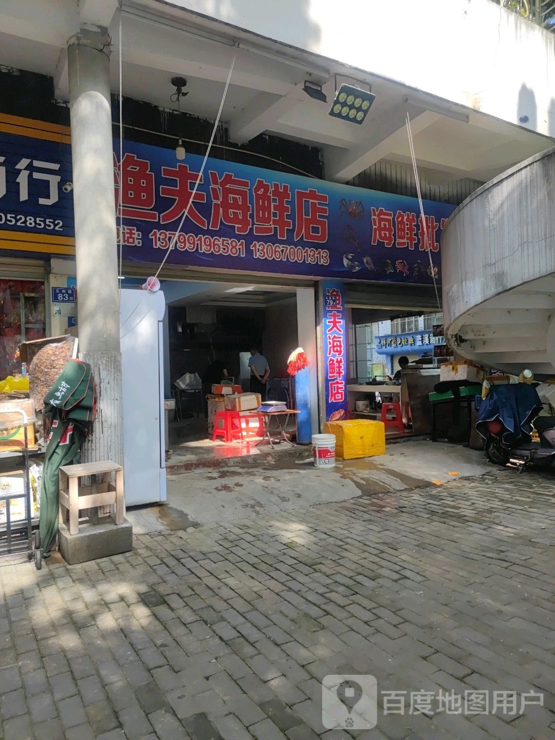 陈运师海鲜店