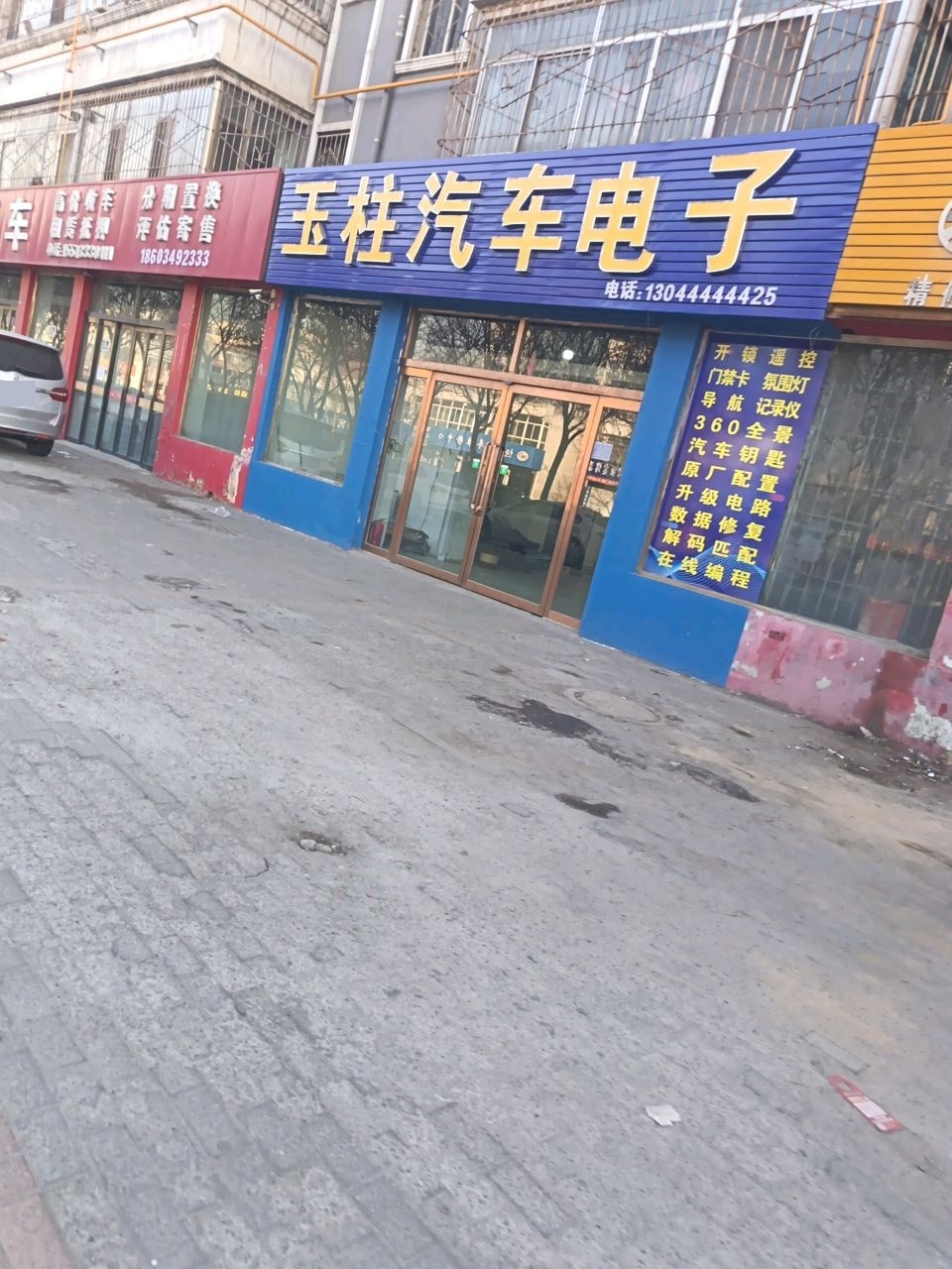高价收车
