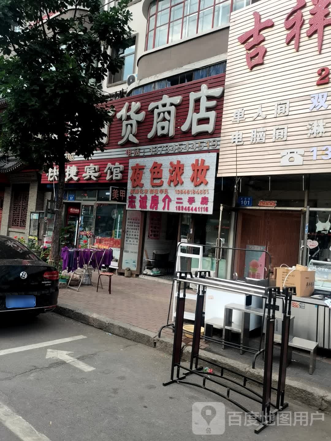 永成快捷宾馆