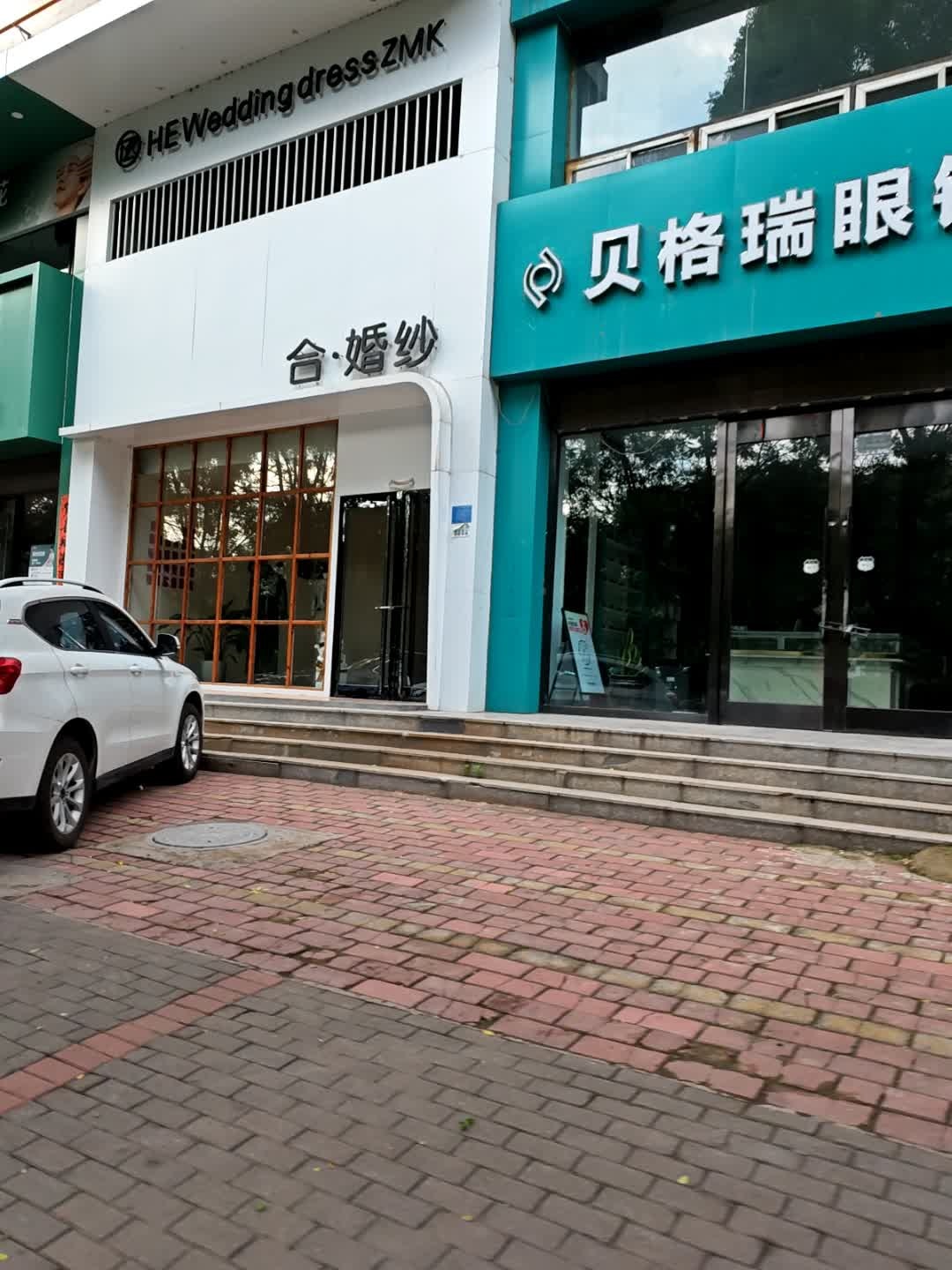 贝格瑞眼镜工厂(古北街店)