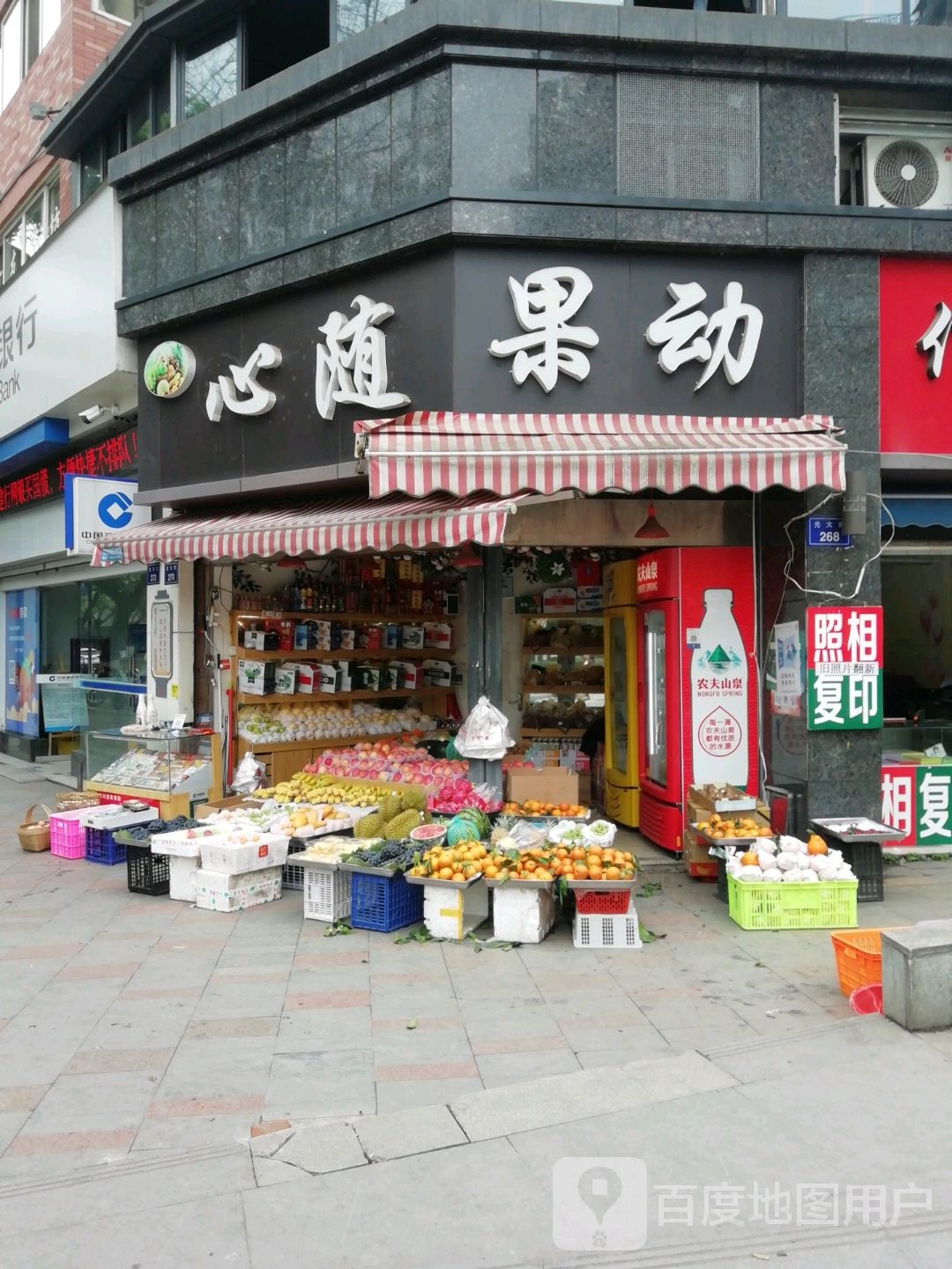 心随果动(光大福邸店)