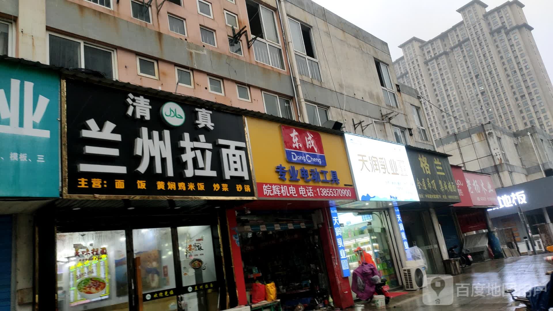 清真兰州拉面(中南建材城店)