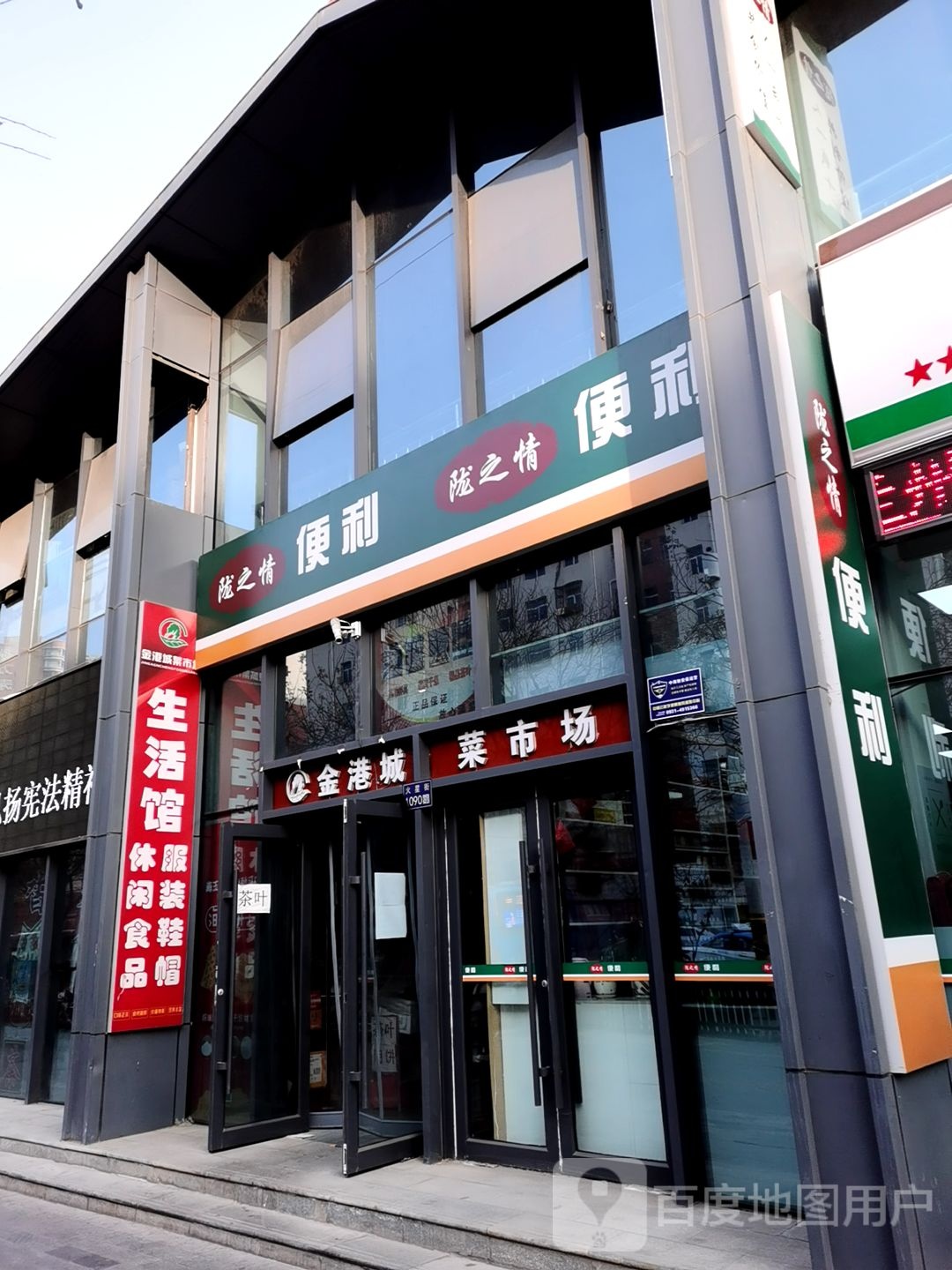 陇之情便利(火星街店)