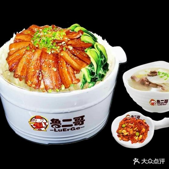 鲁二哥(光谷青年城店)