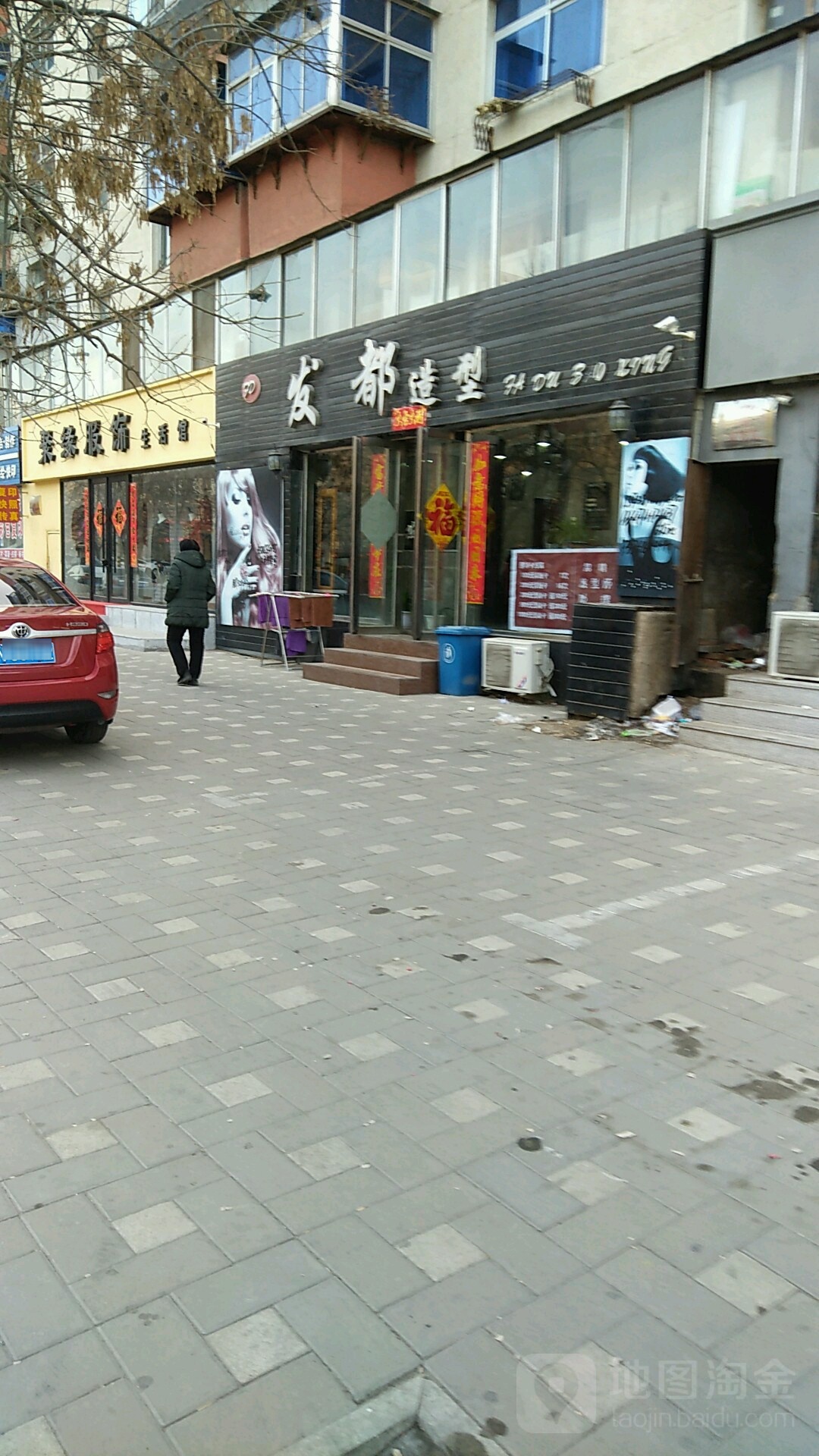 发都发型(长江路店)