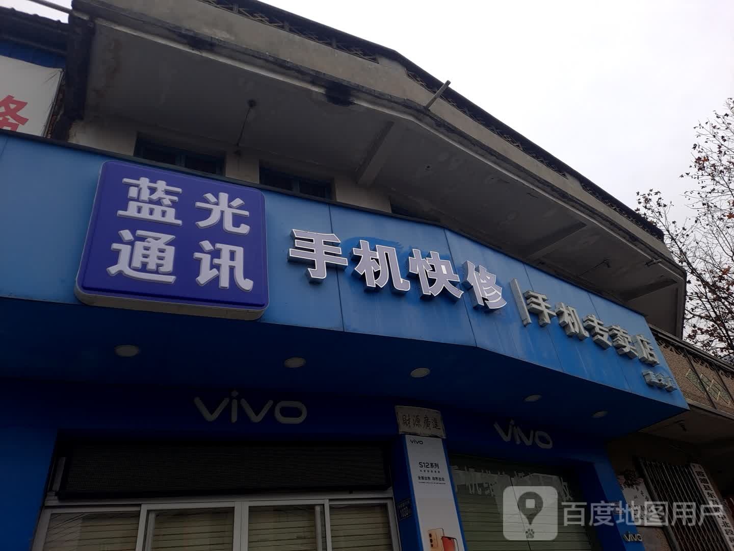 手机专卖店