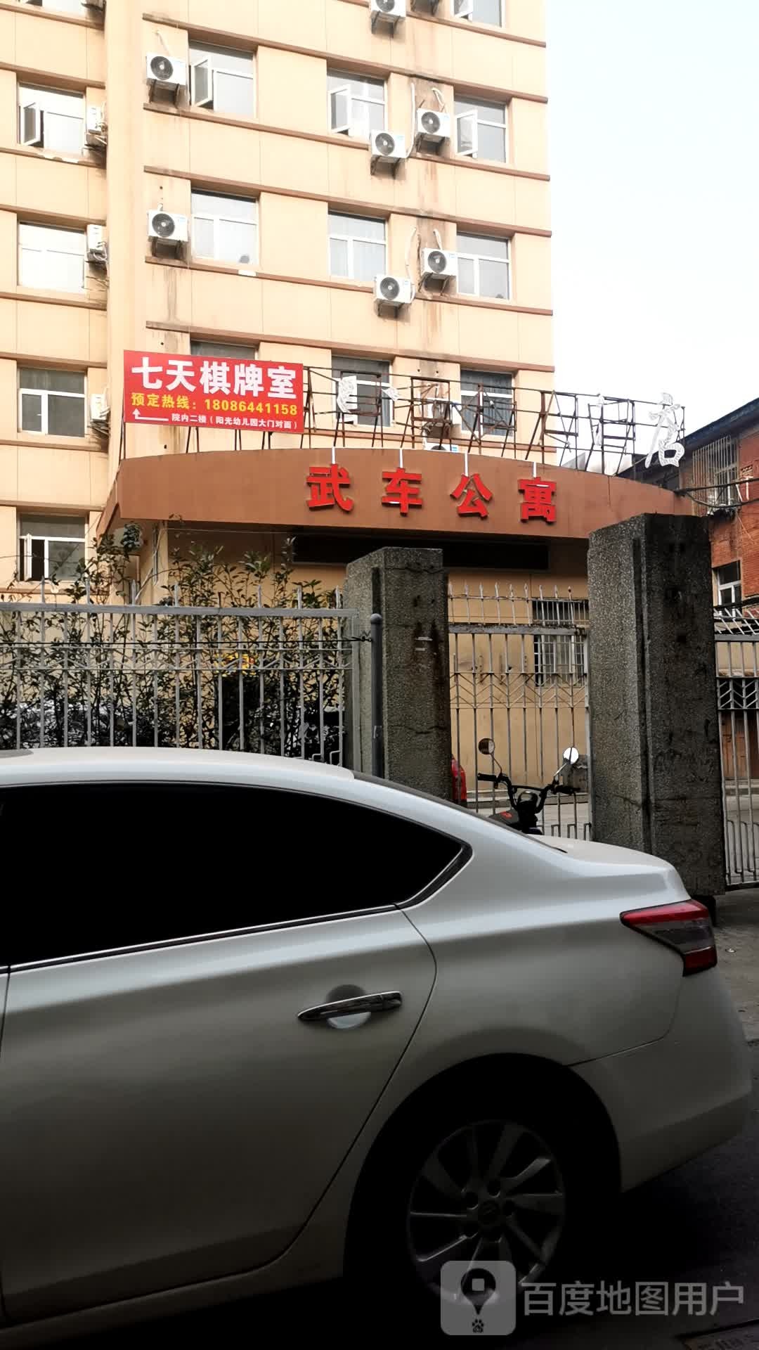 七轩棋牌