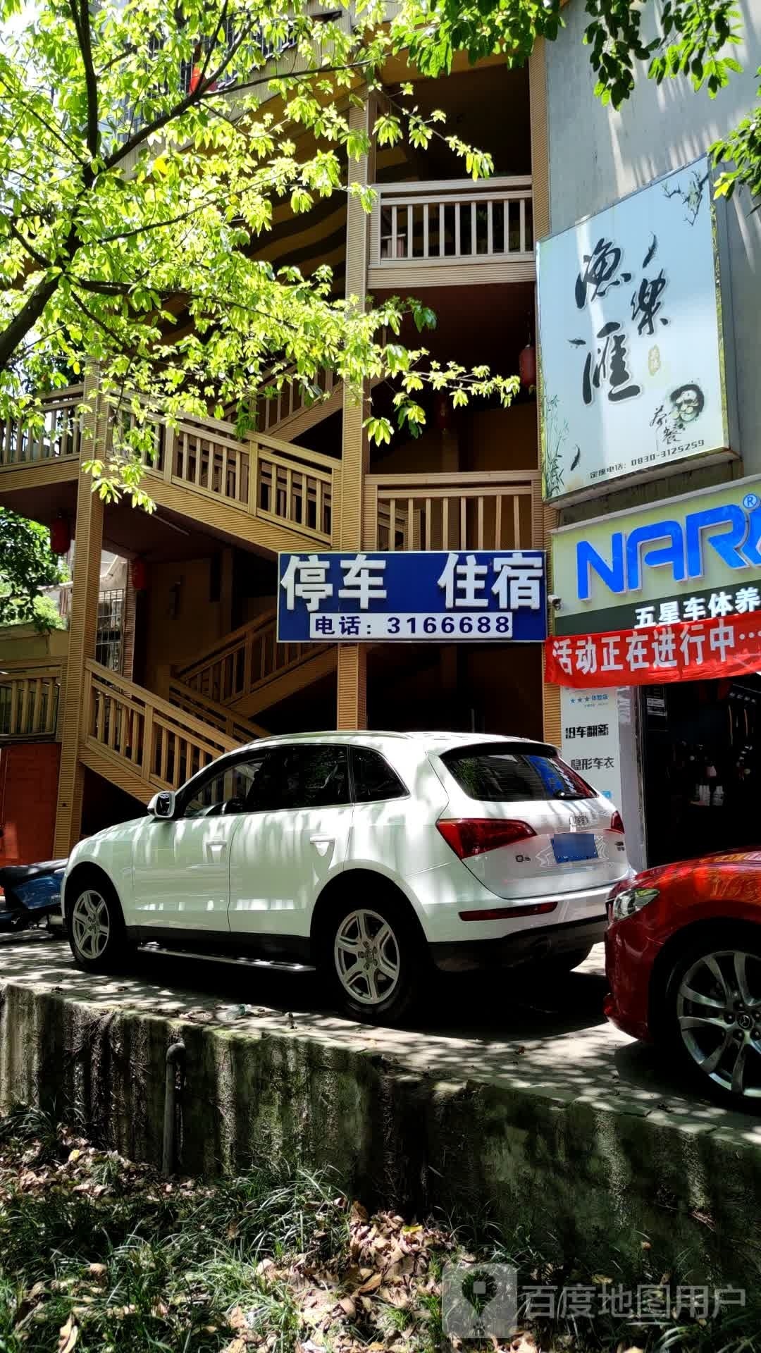 鱼乐汇(丹青路店)