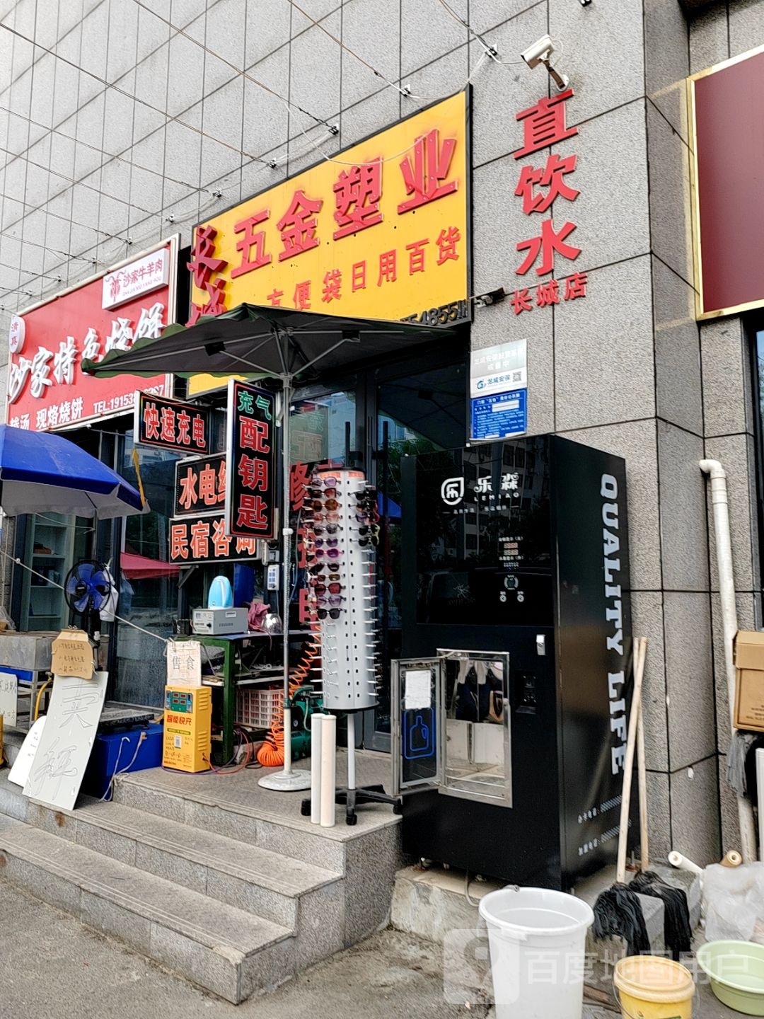 长城五金塑业