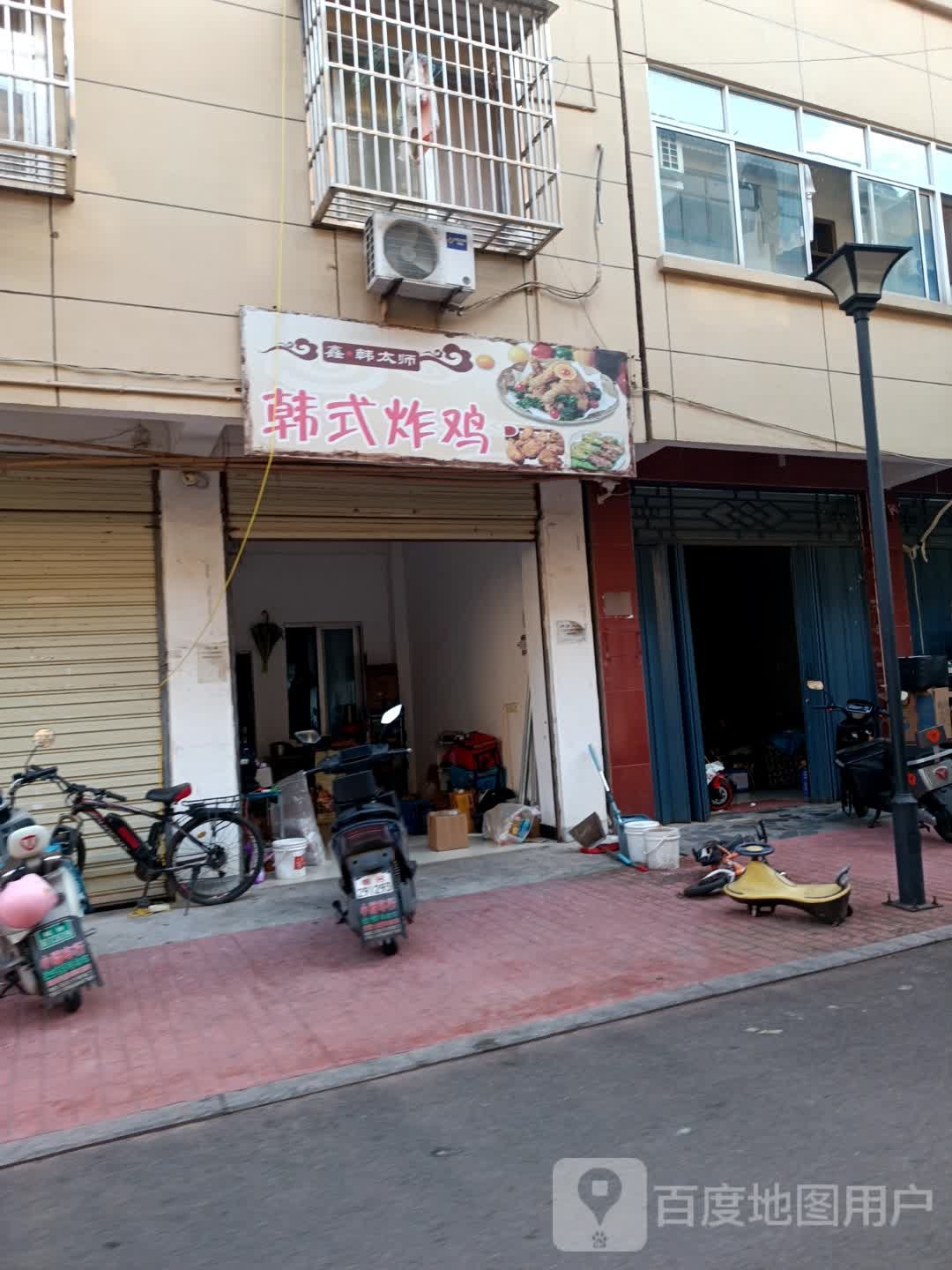 鑫韩大师韩式炸鸡