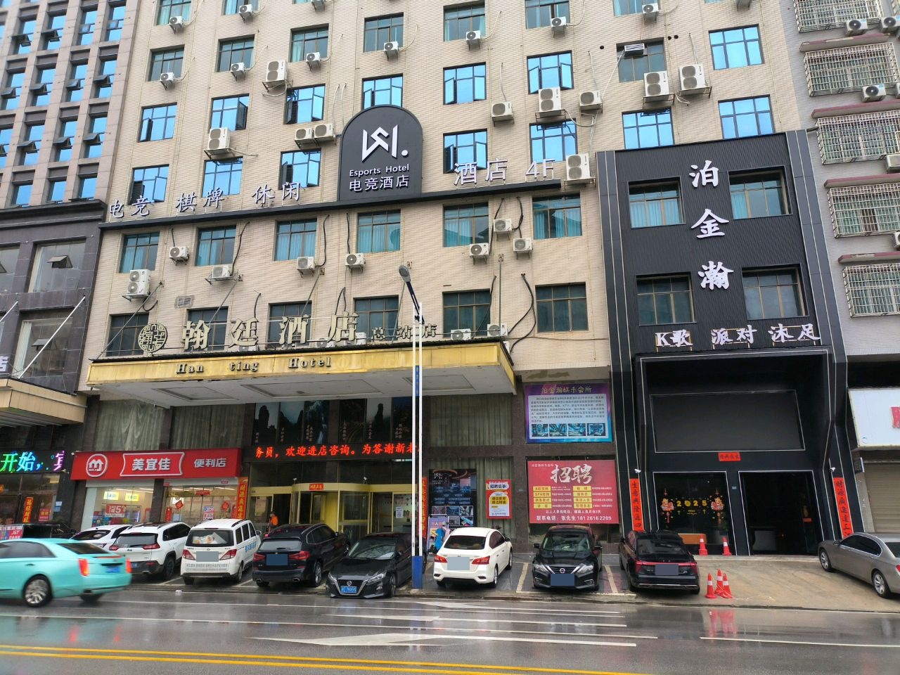 泊金瀚娱乐会所