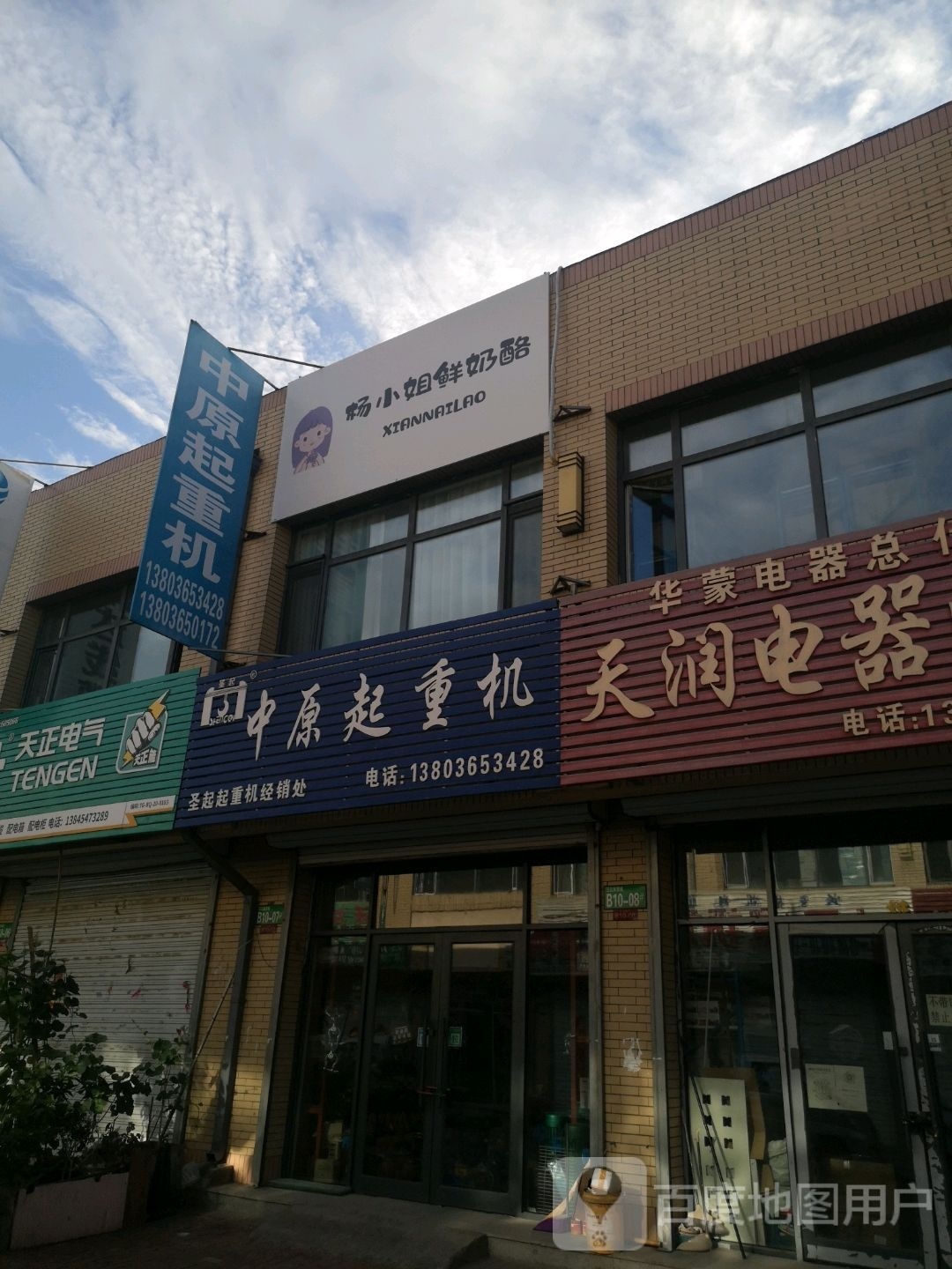 杨小姐鲜奶酪(三江国际商贸城店)
