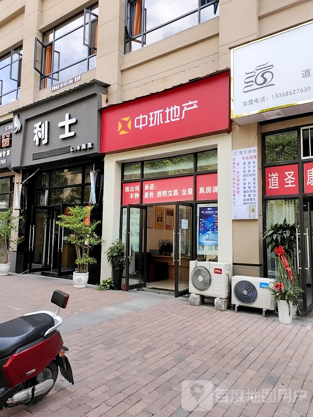 利士美发沙龙(恒大店)