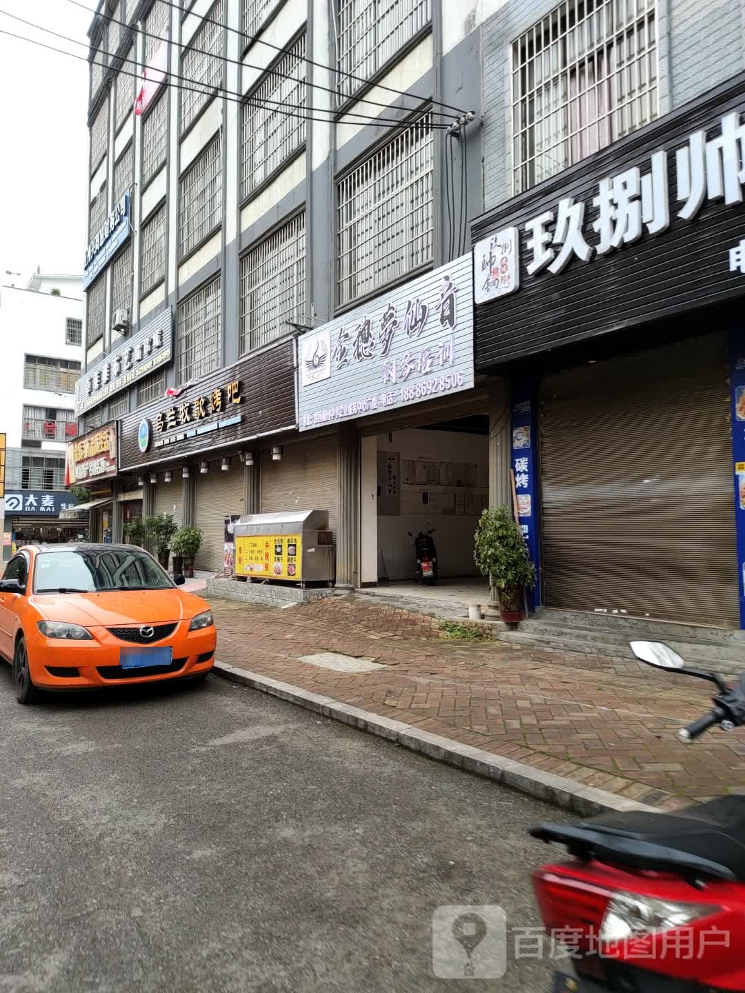 贵州梦仙音岗前培训有限公司
