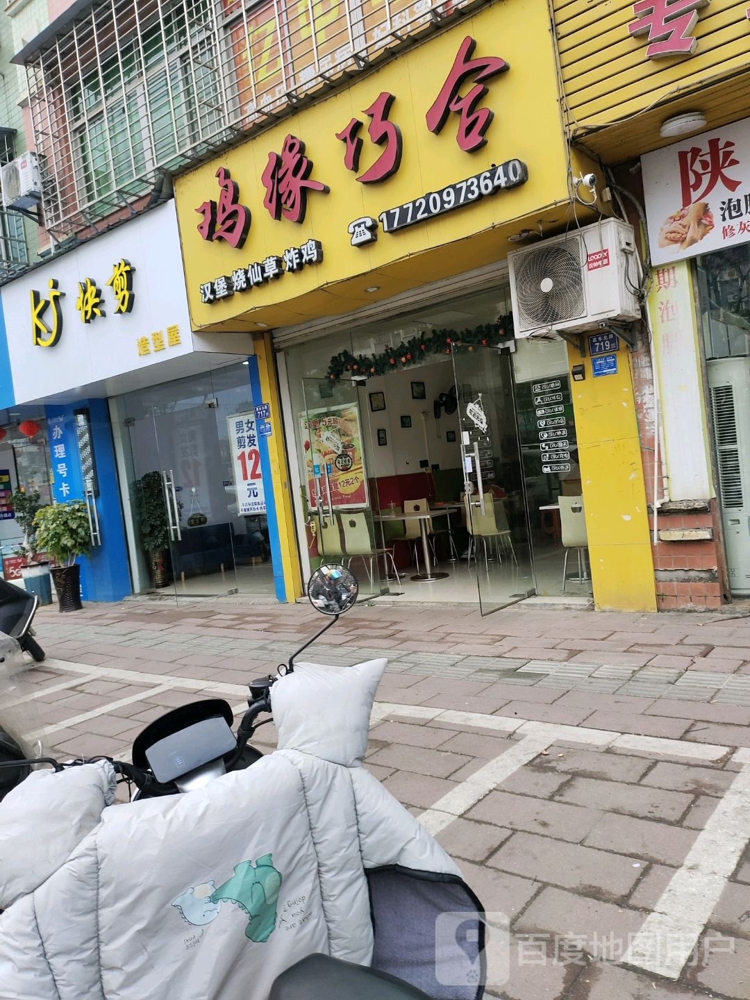 快剪