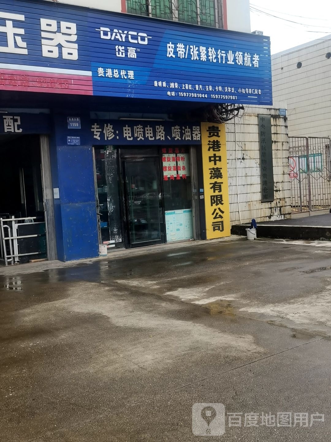 玉航汽配总店