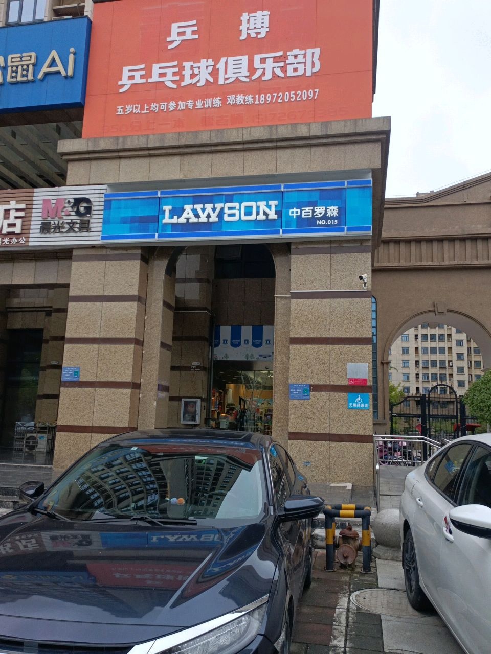 乒搏乒乓球俱乐部