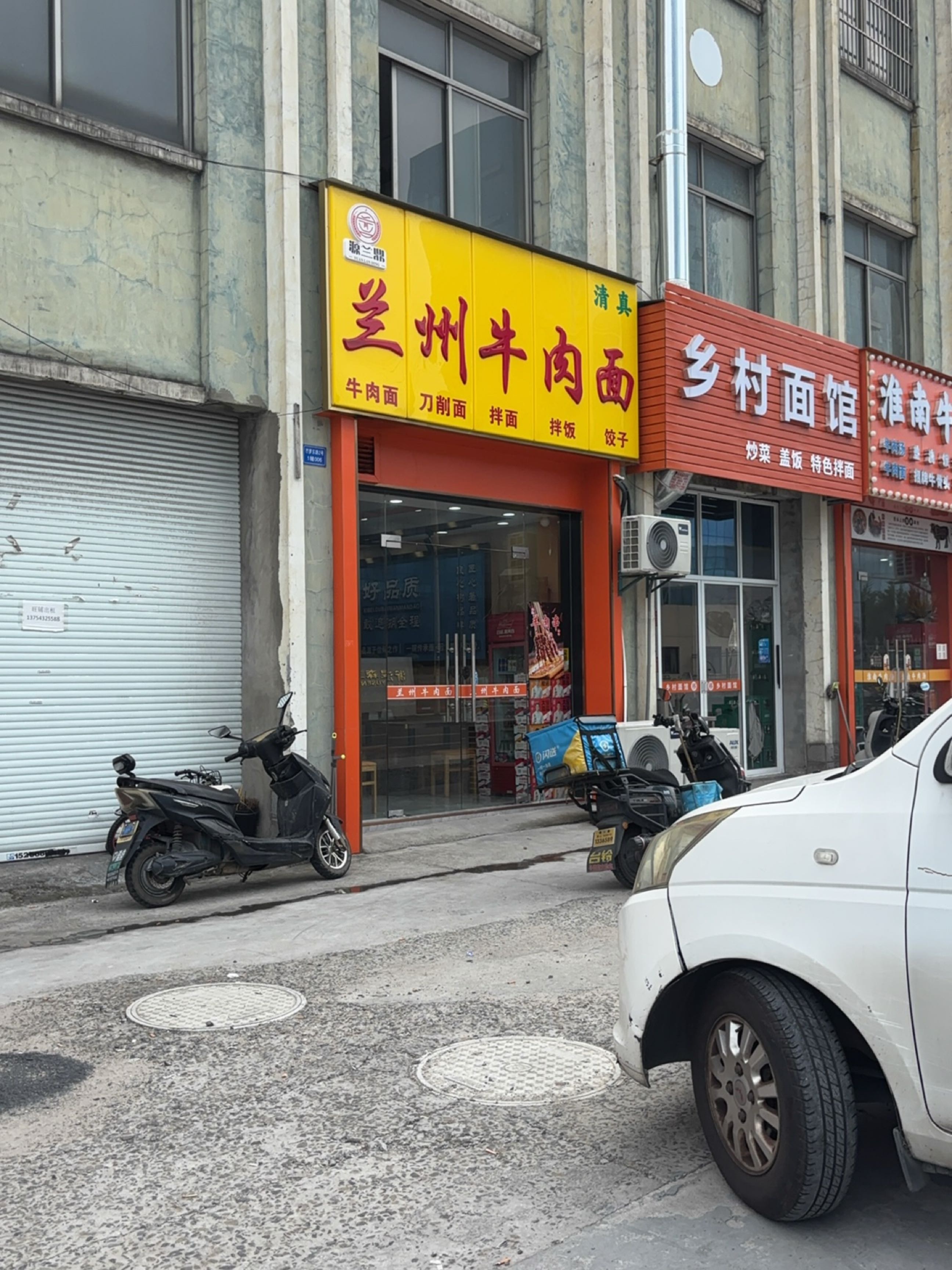 清真源兰鼎兰州牛肉面(苎萝东路店)