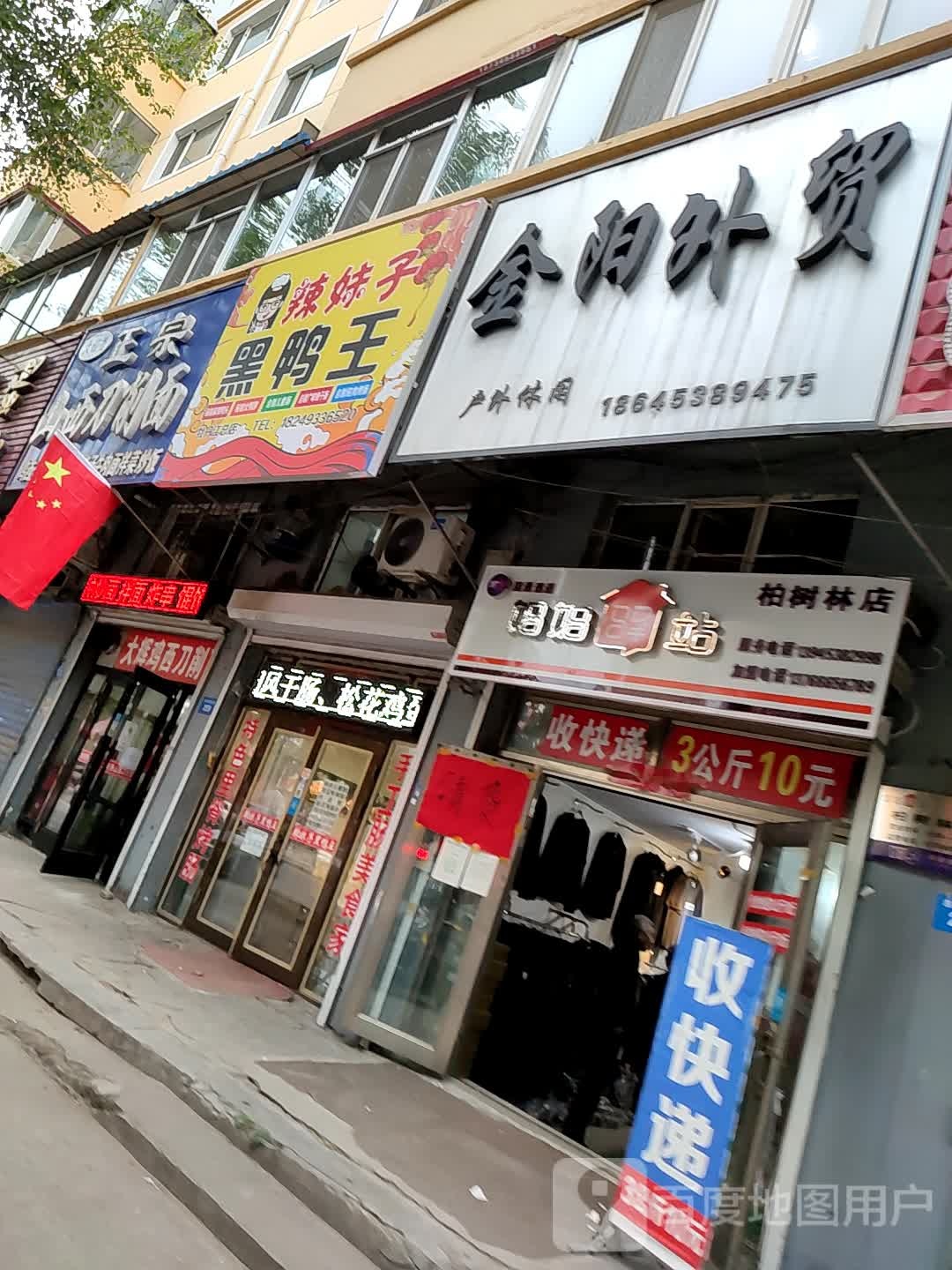 妈妈驿站(柏树林店)