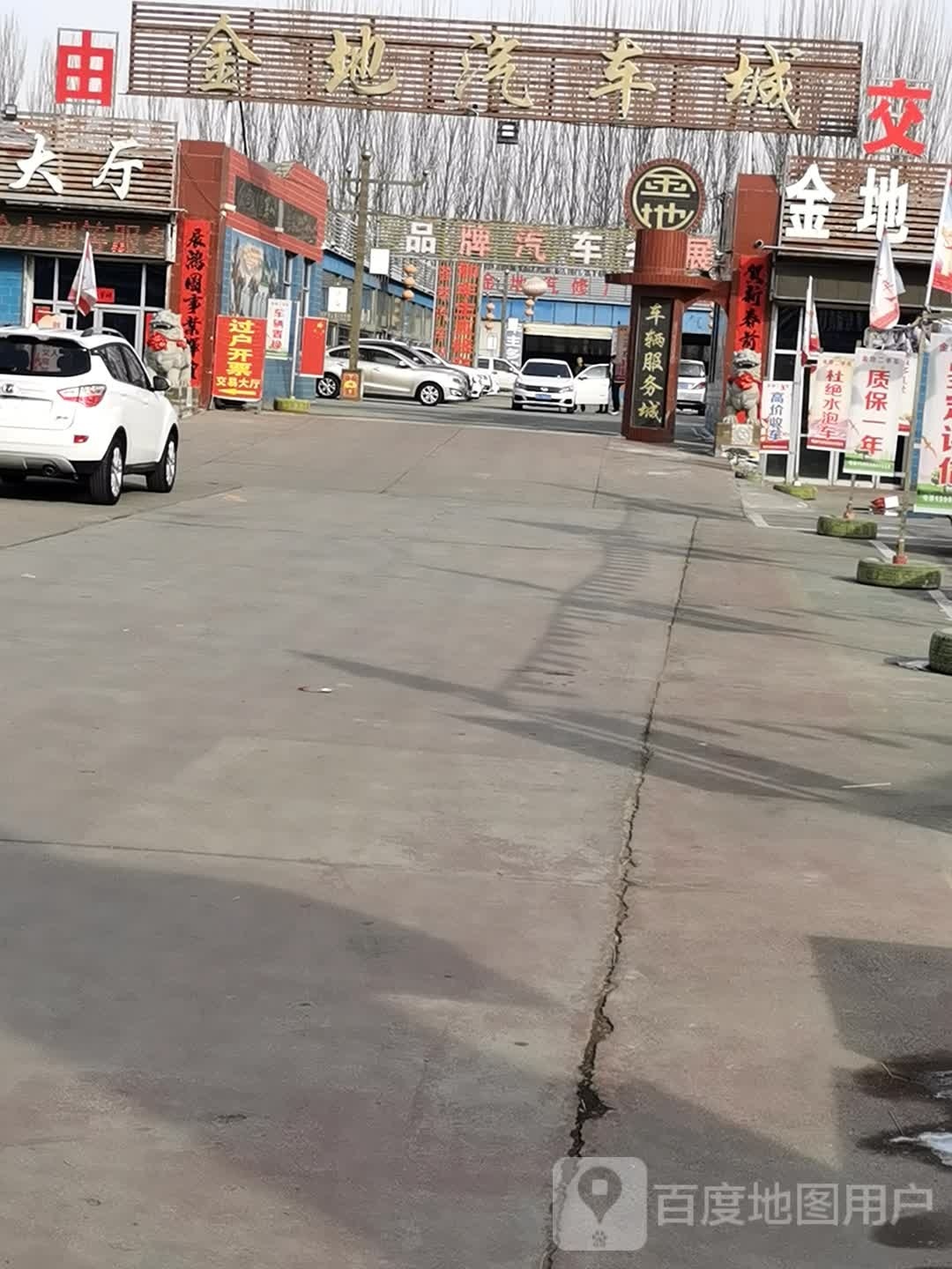 金地汽车城