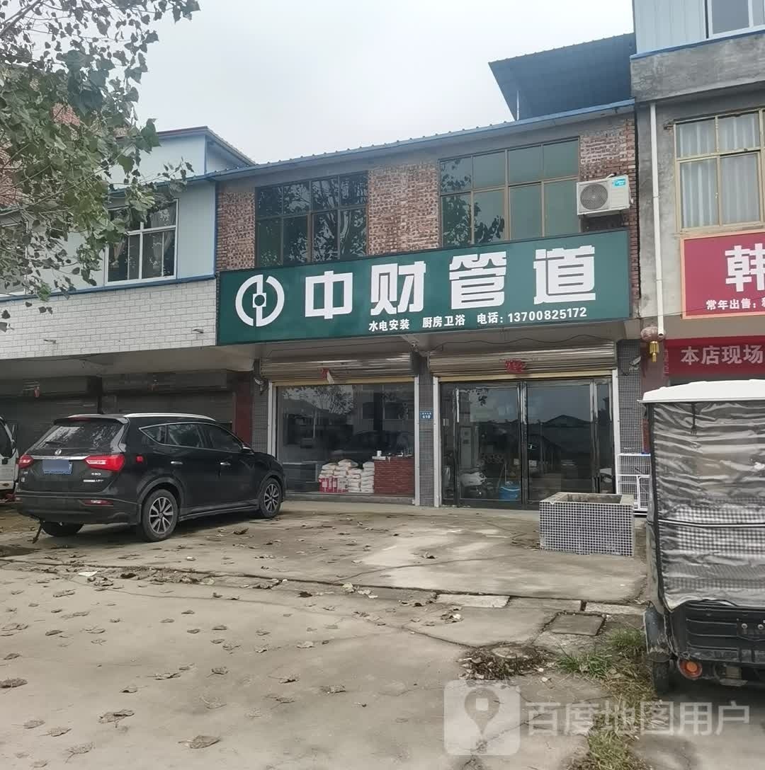 沈丘县莲池镇中财管道(X006店)