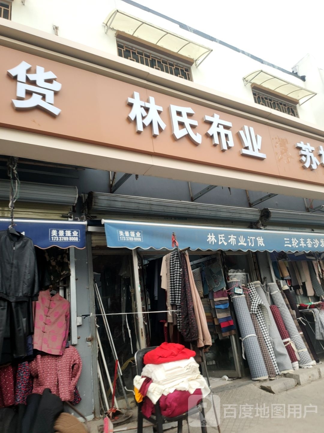 苏杭丝绸(宋门关大北后街店)