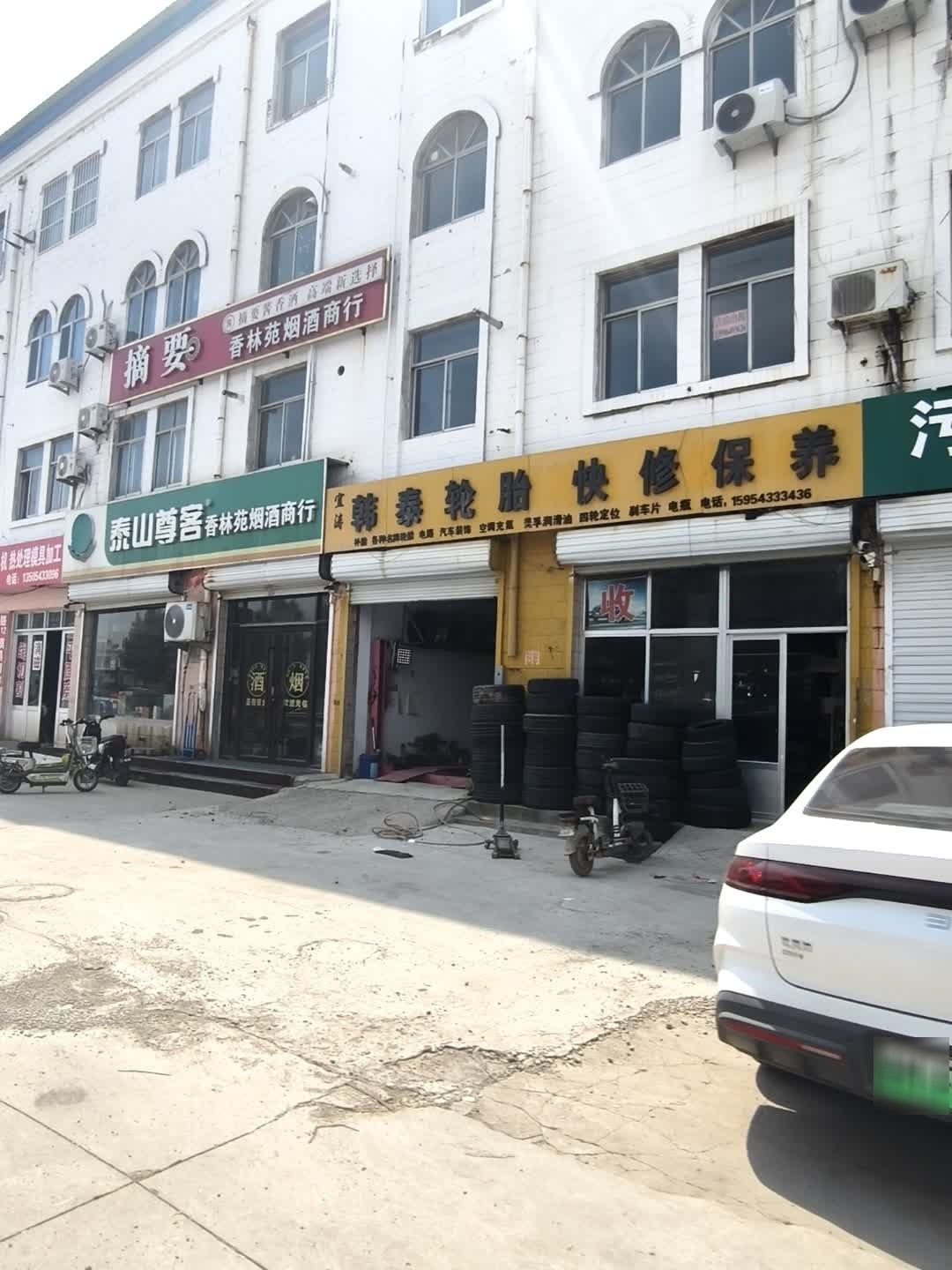韩泰轮胎快修保养