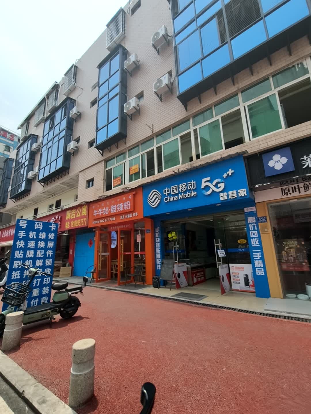 中国移动5G智慧家手机维修中心