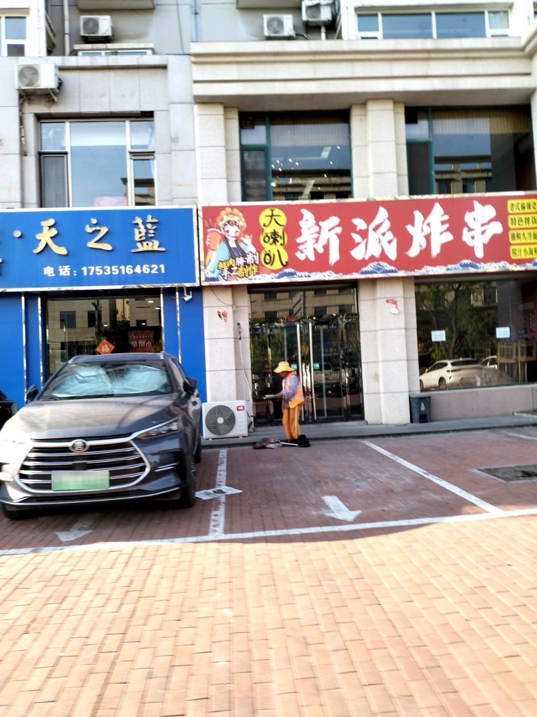 新派炸串(龙盛苑店)
