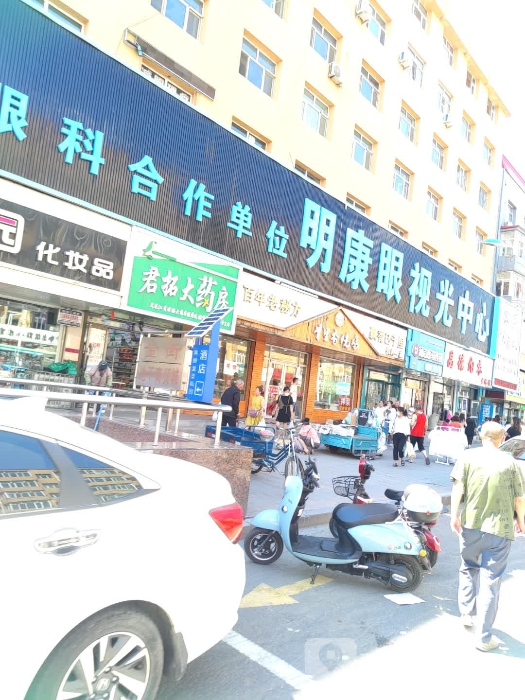 明康眼视光中心