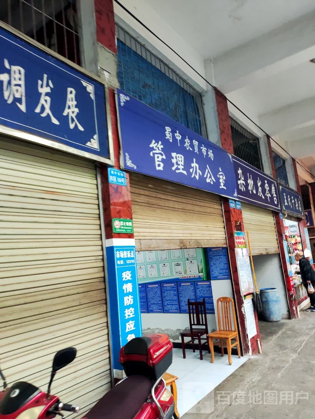 孟氏干杂点
