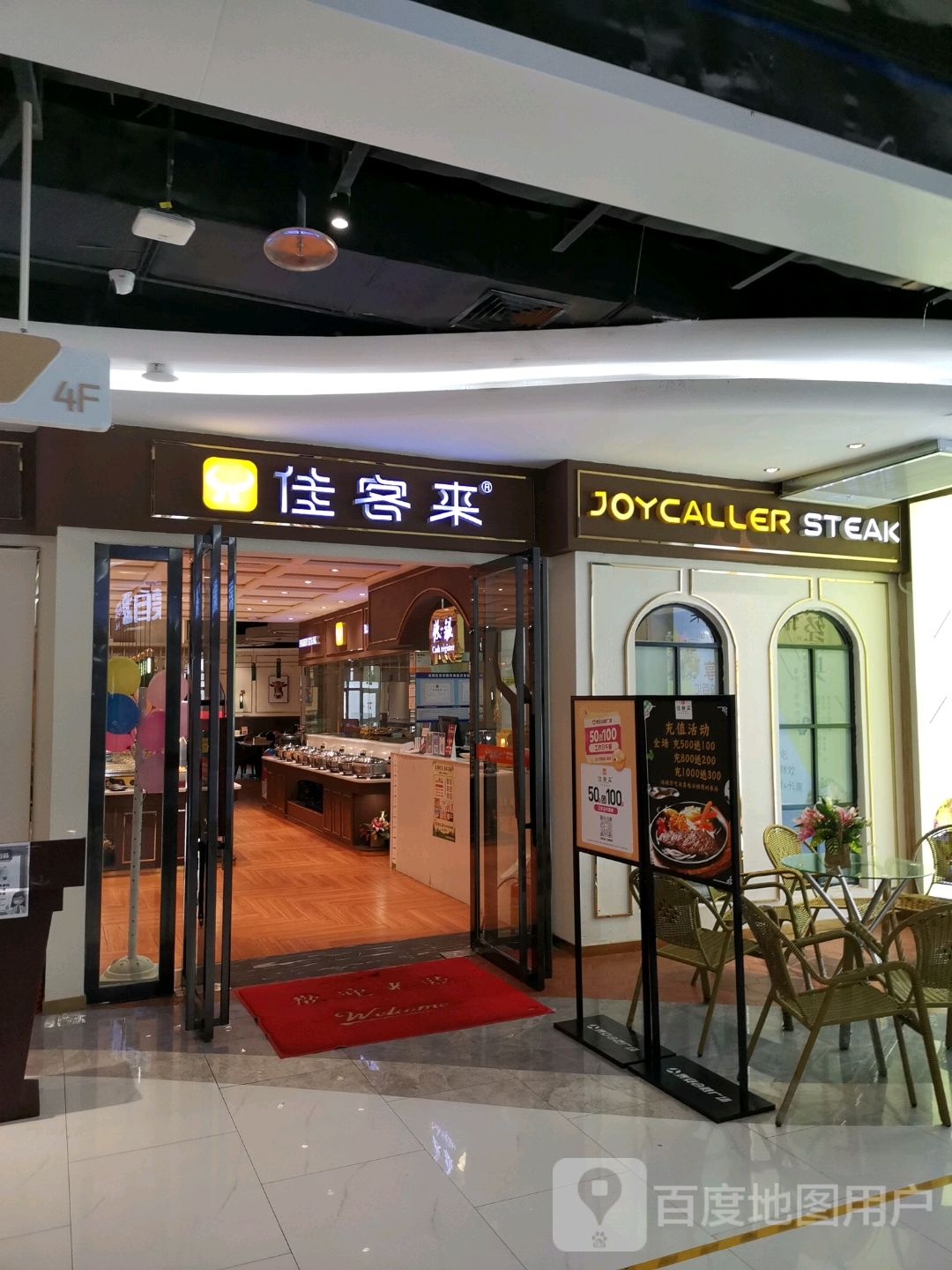 佳客来(泰安合胜广场店)