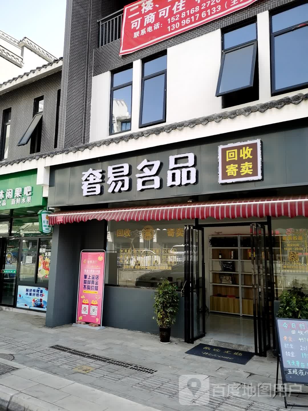 奢易名品回收寄卖