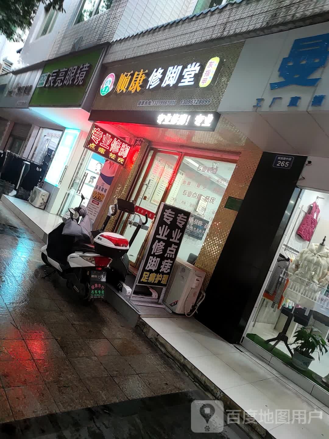 辰亮眼睛