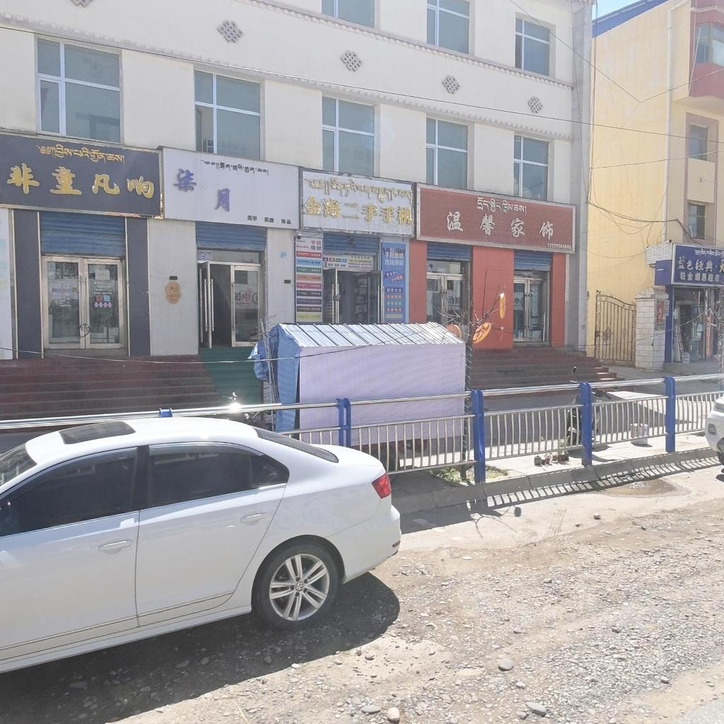 金海二手手机店(解放路店)