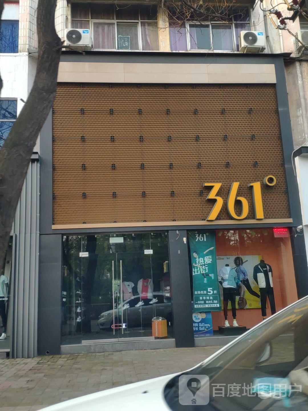 新郑市361度(洧水路店)