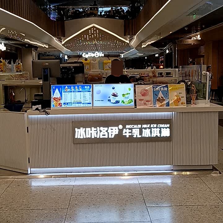 冰咔洛伊(龙湖海南海口天街店)