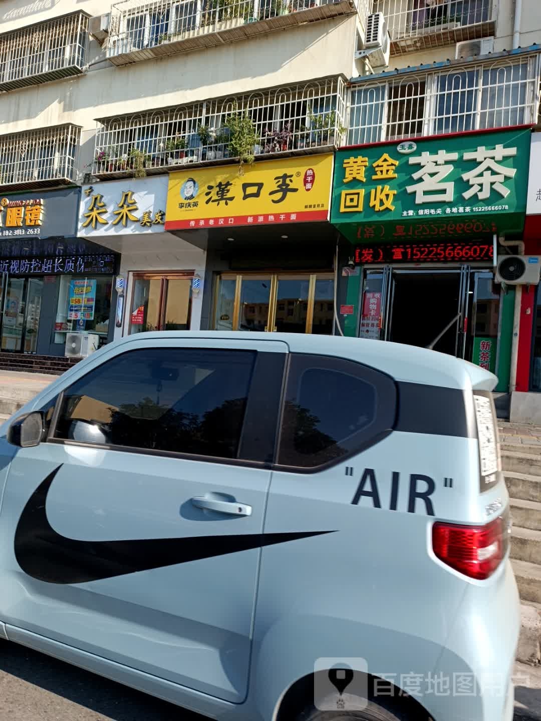 黄金回收(建设西路店)