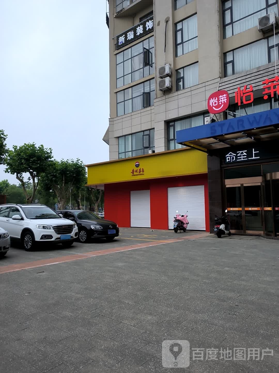 贵州茅台专卖店(镇江市中山北路店)