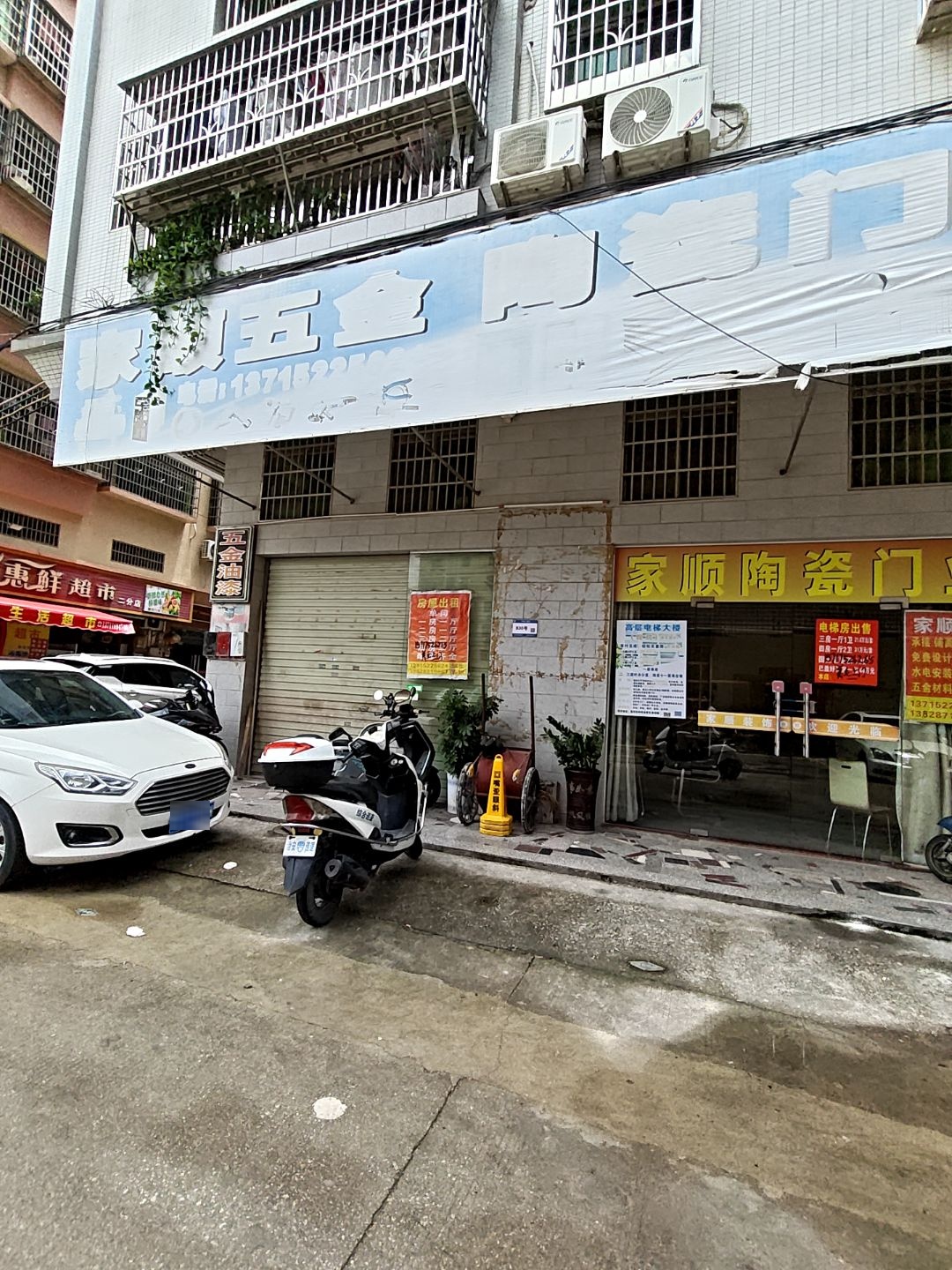 家顺五金陶瓷门业