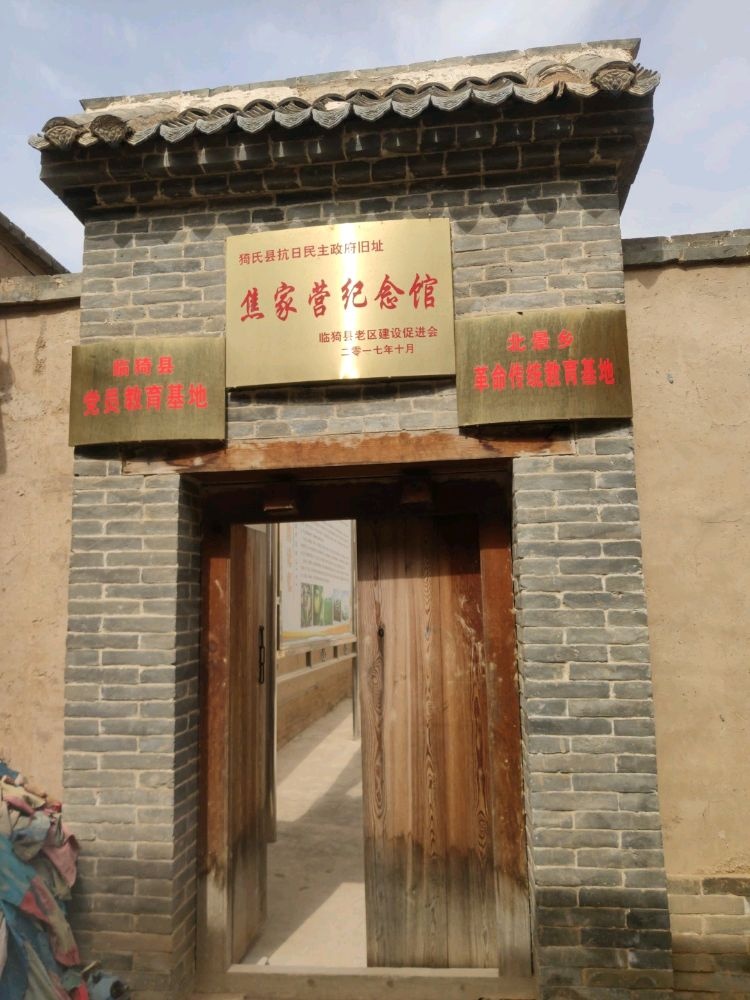 运城市爱国主义教育基地