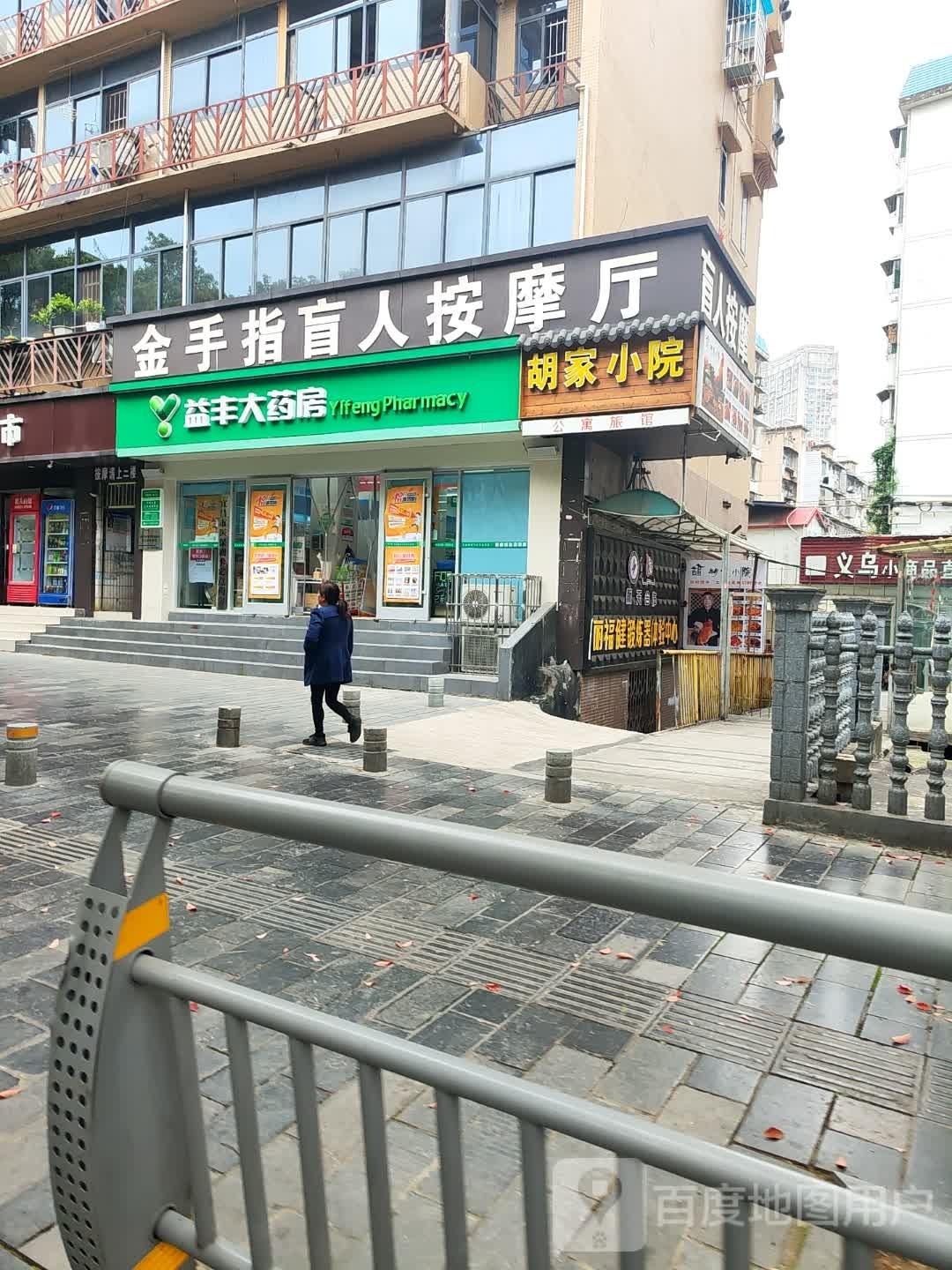 金手指盲人按摩厅