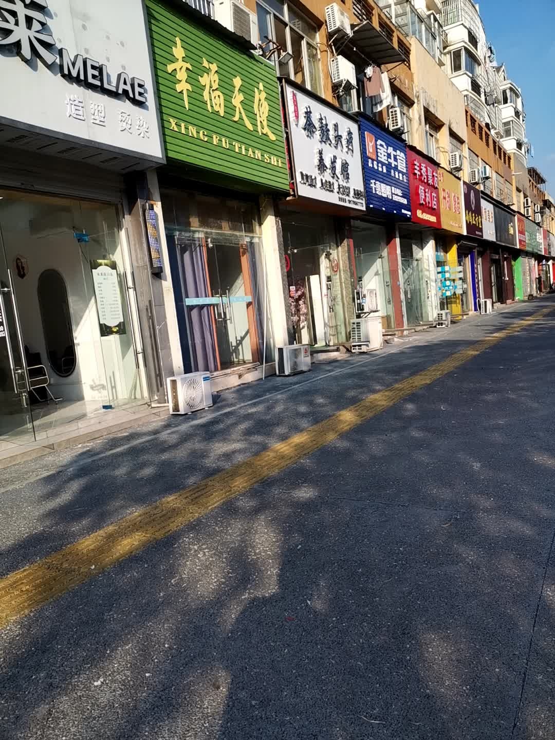 金泰开锁修鞋